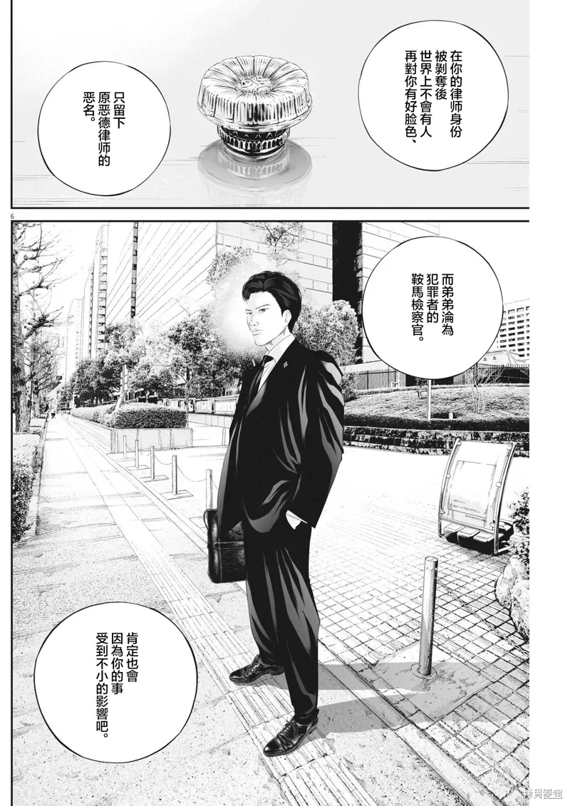 第84话 第6页