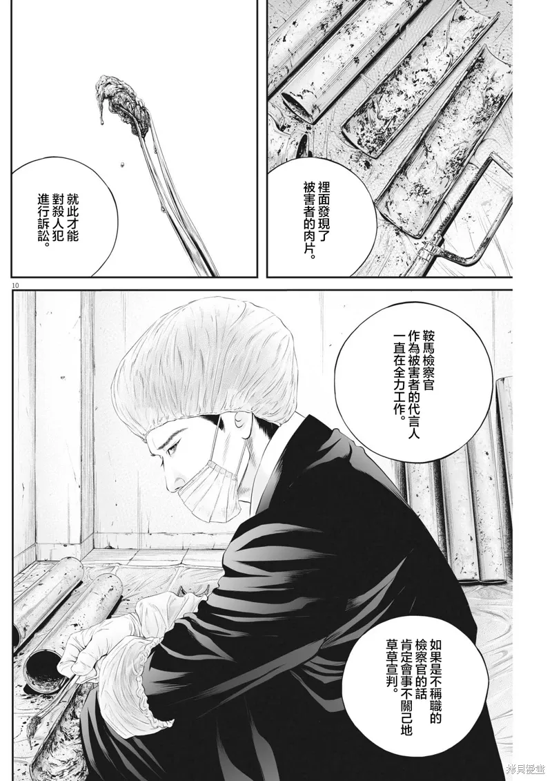 第84话 第10页