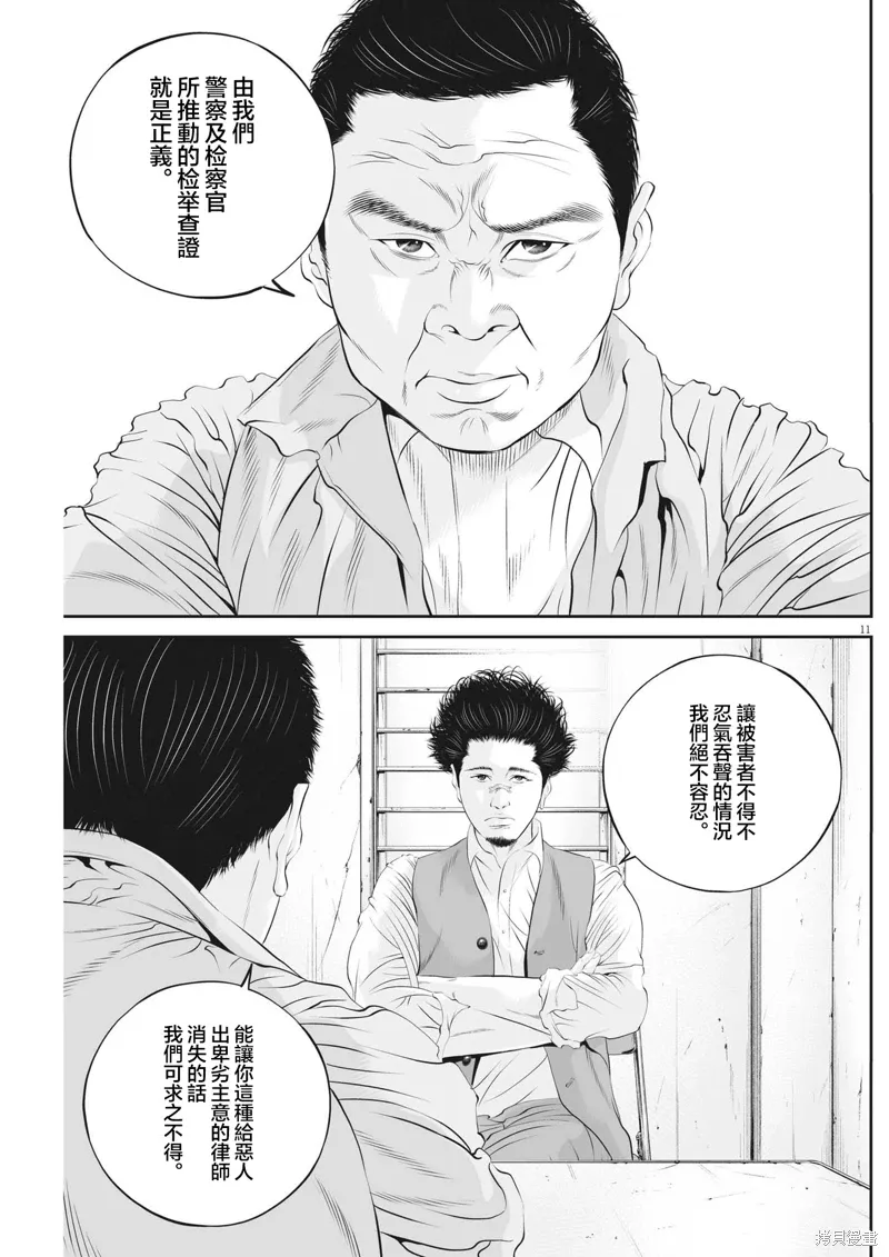 第84话 第11页