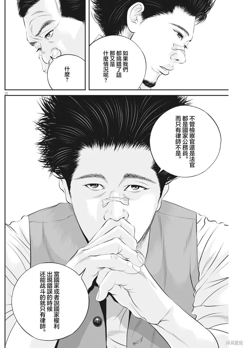 第84话 第12页
