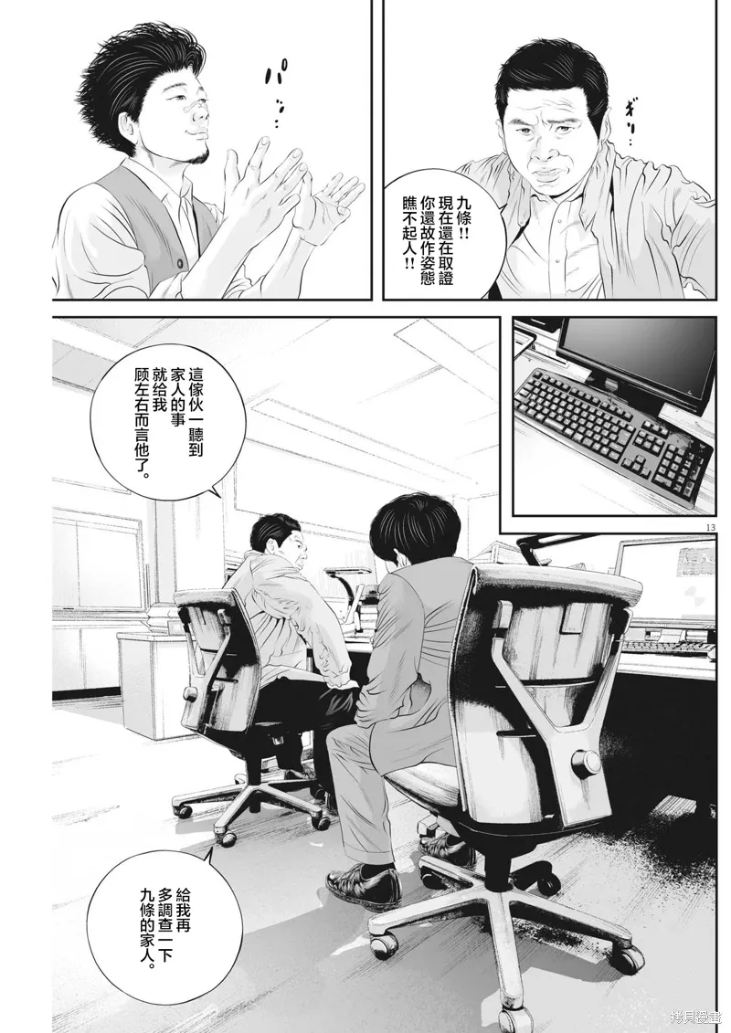 第84话 第13页