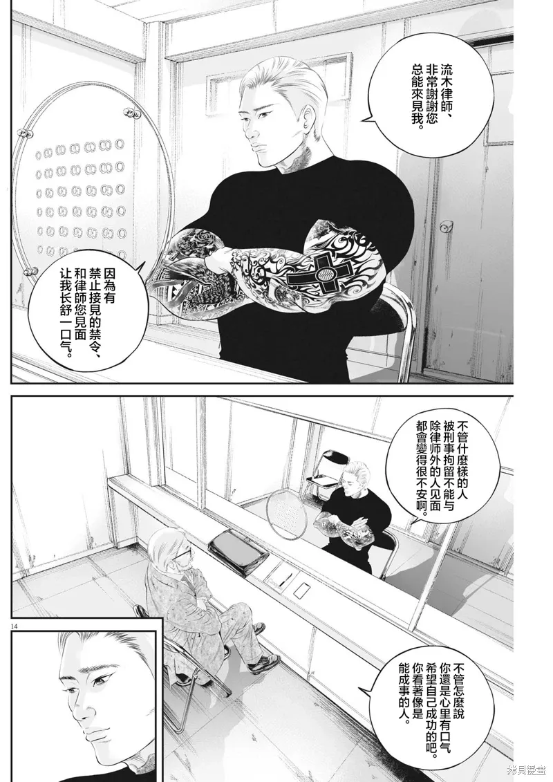 第84话 第14页