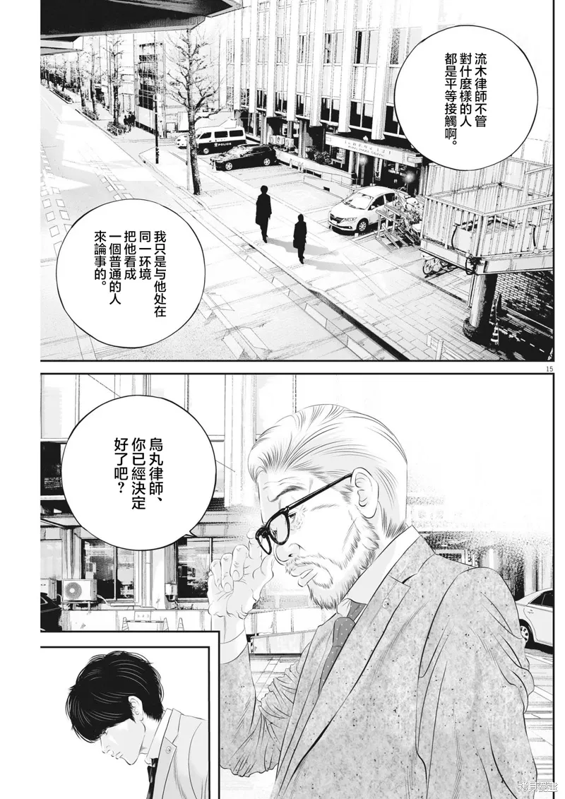 第84话 第15页