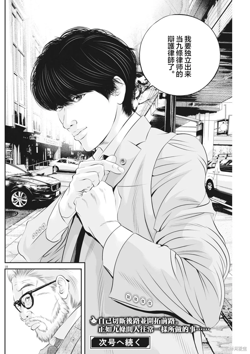 第84话 第17页