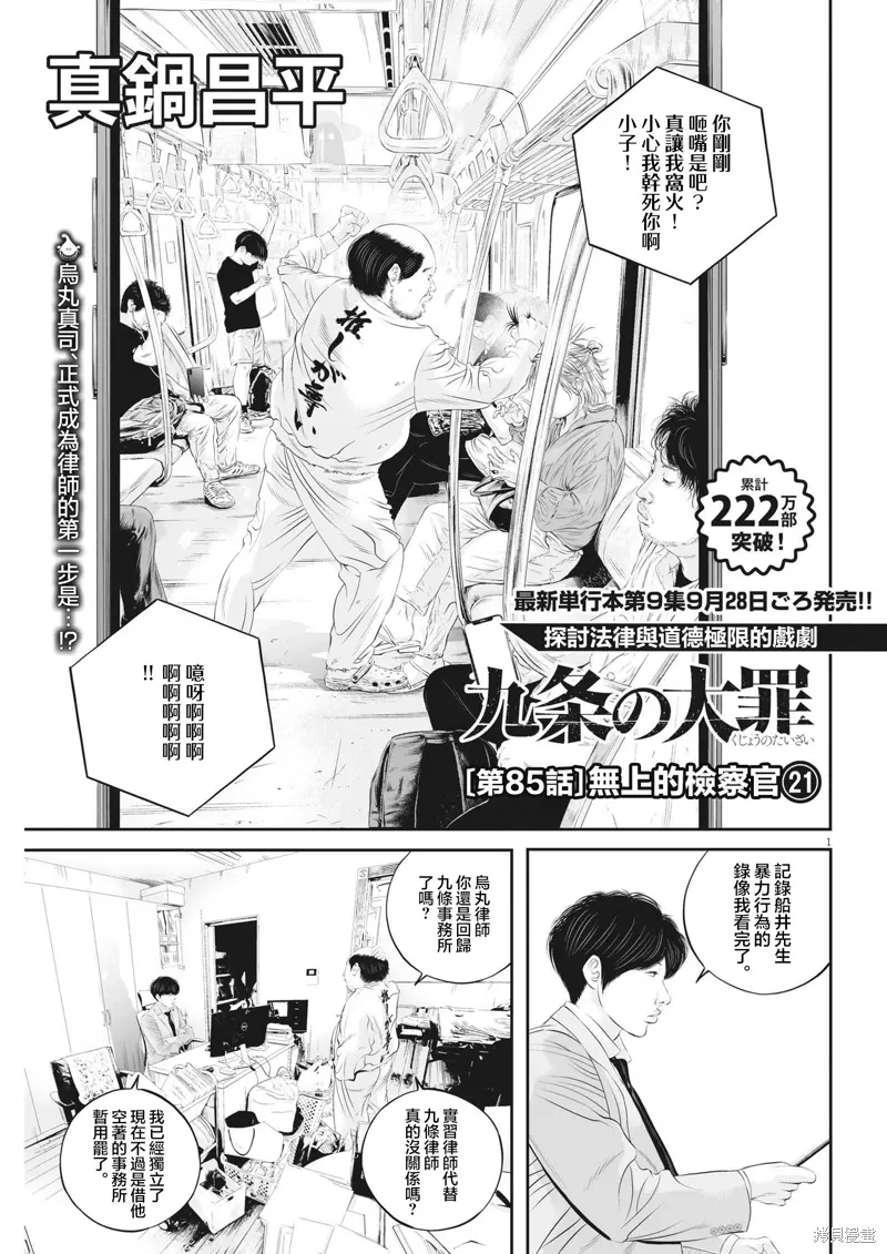 第85话 第1页