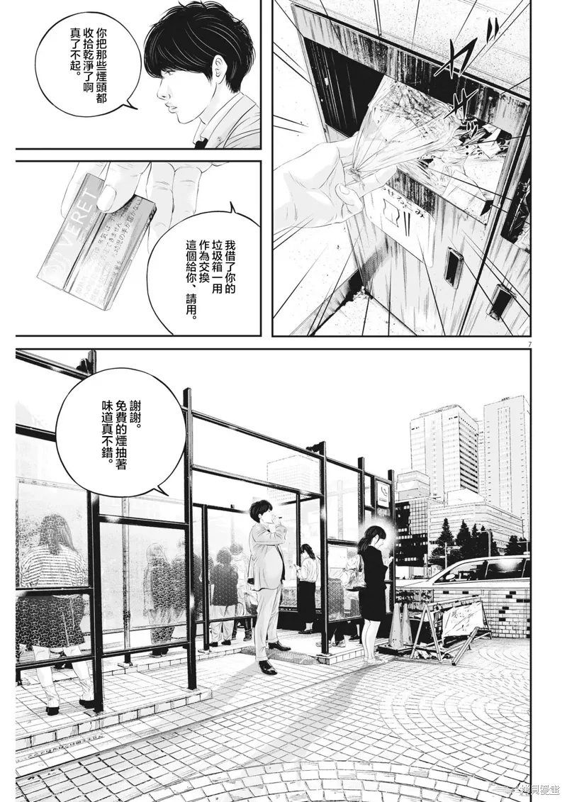 第85话 第7页