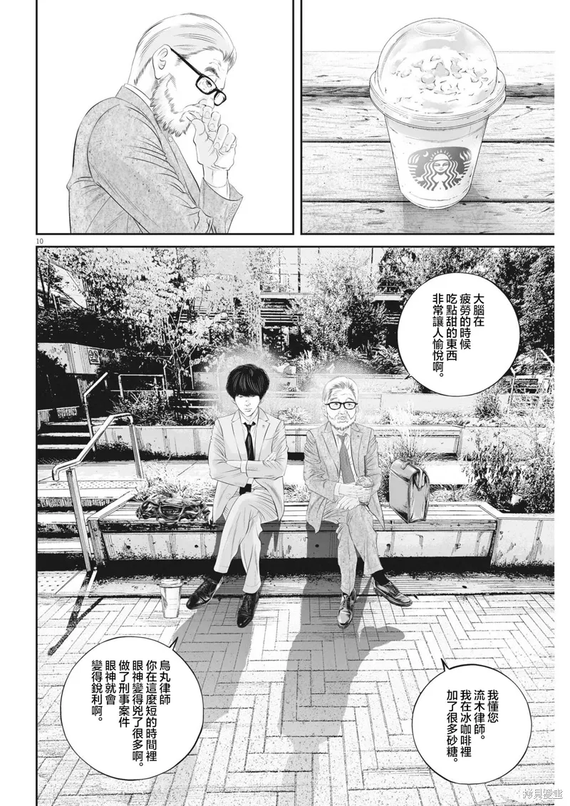 第85话 第10页