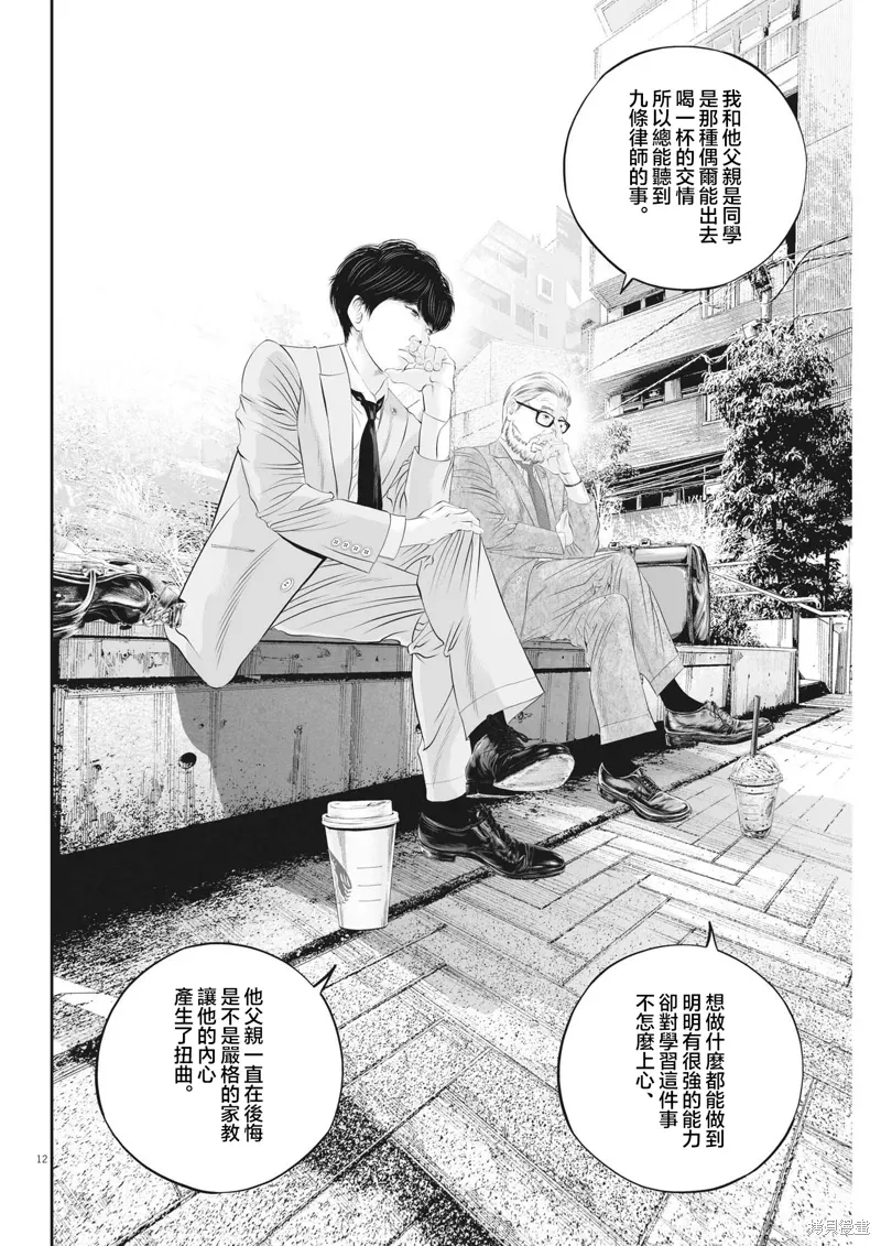 第85话 第12页