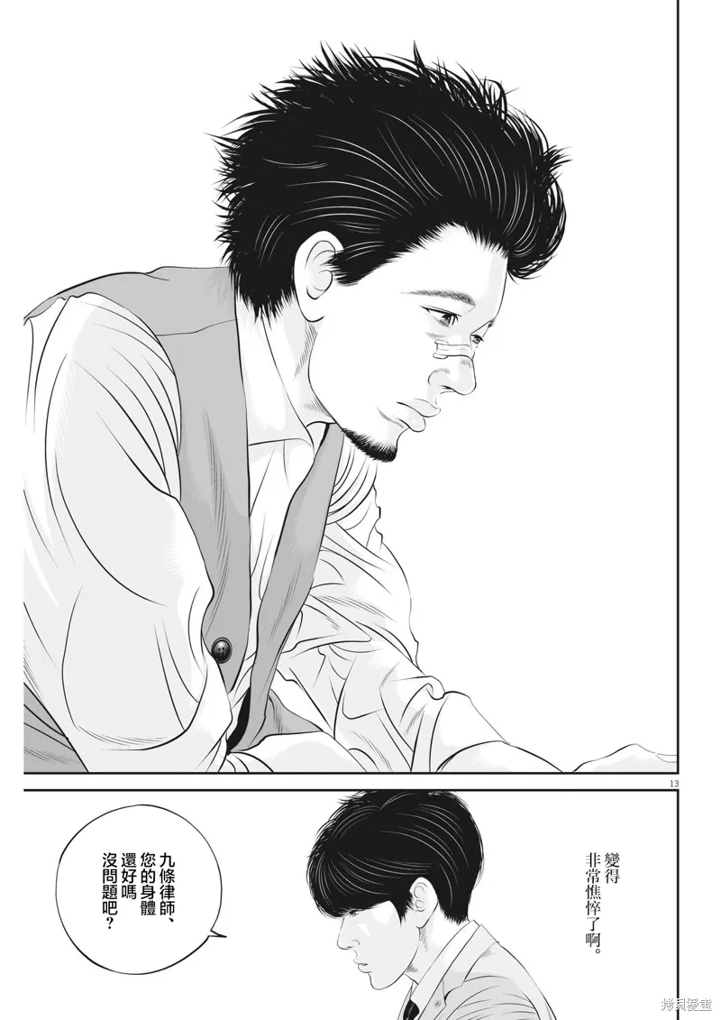 第85话 第13页