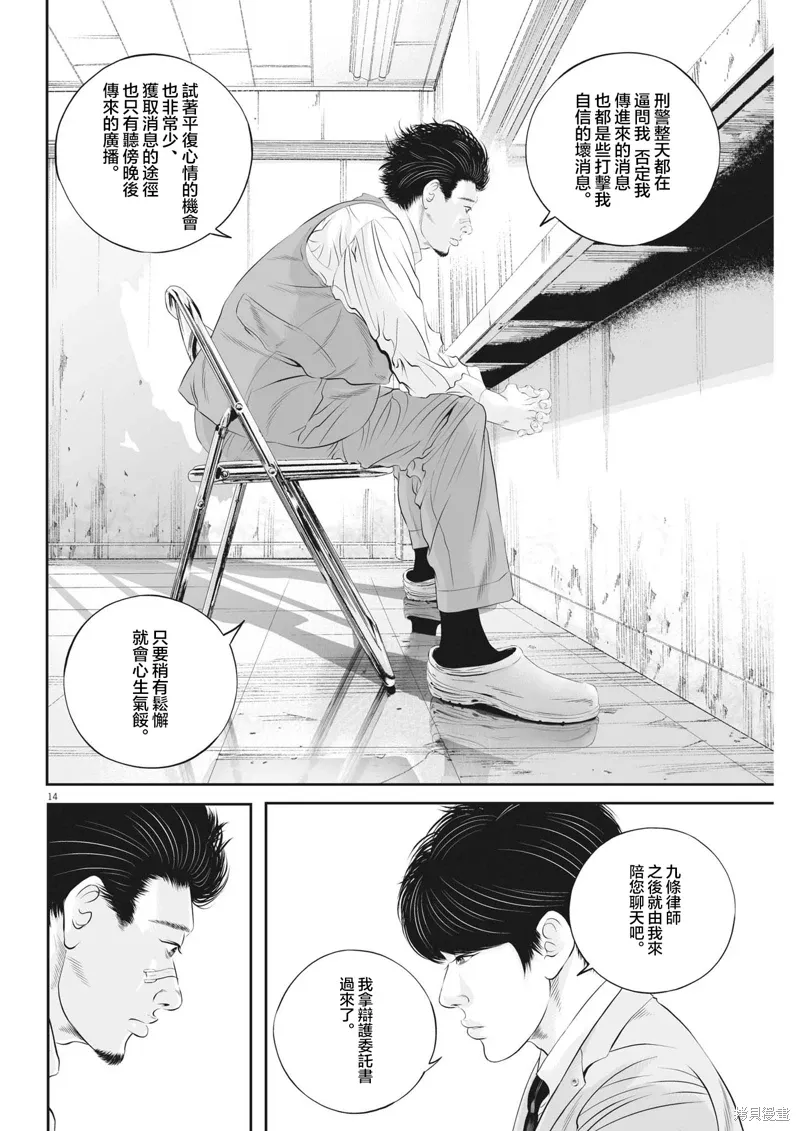 第85话 第14页