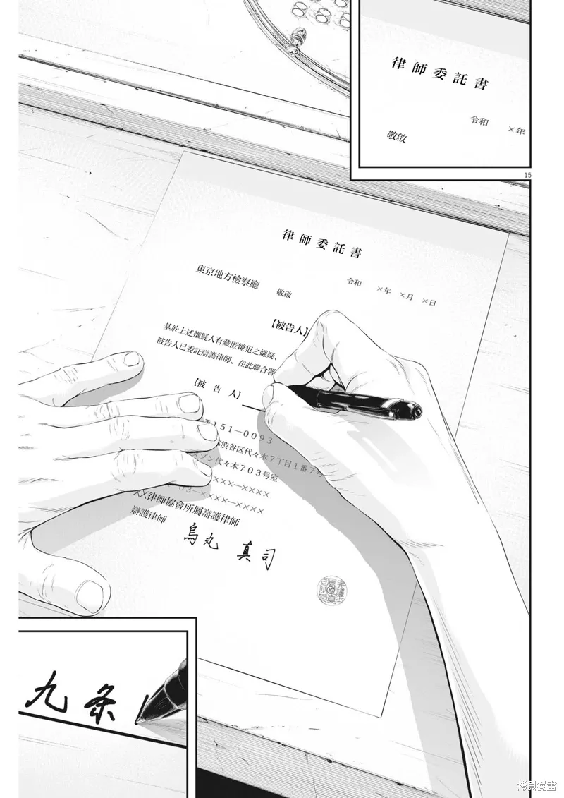 第85话 第15页