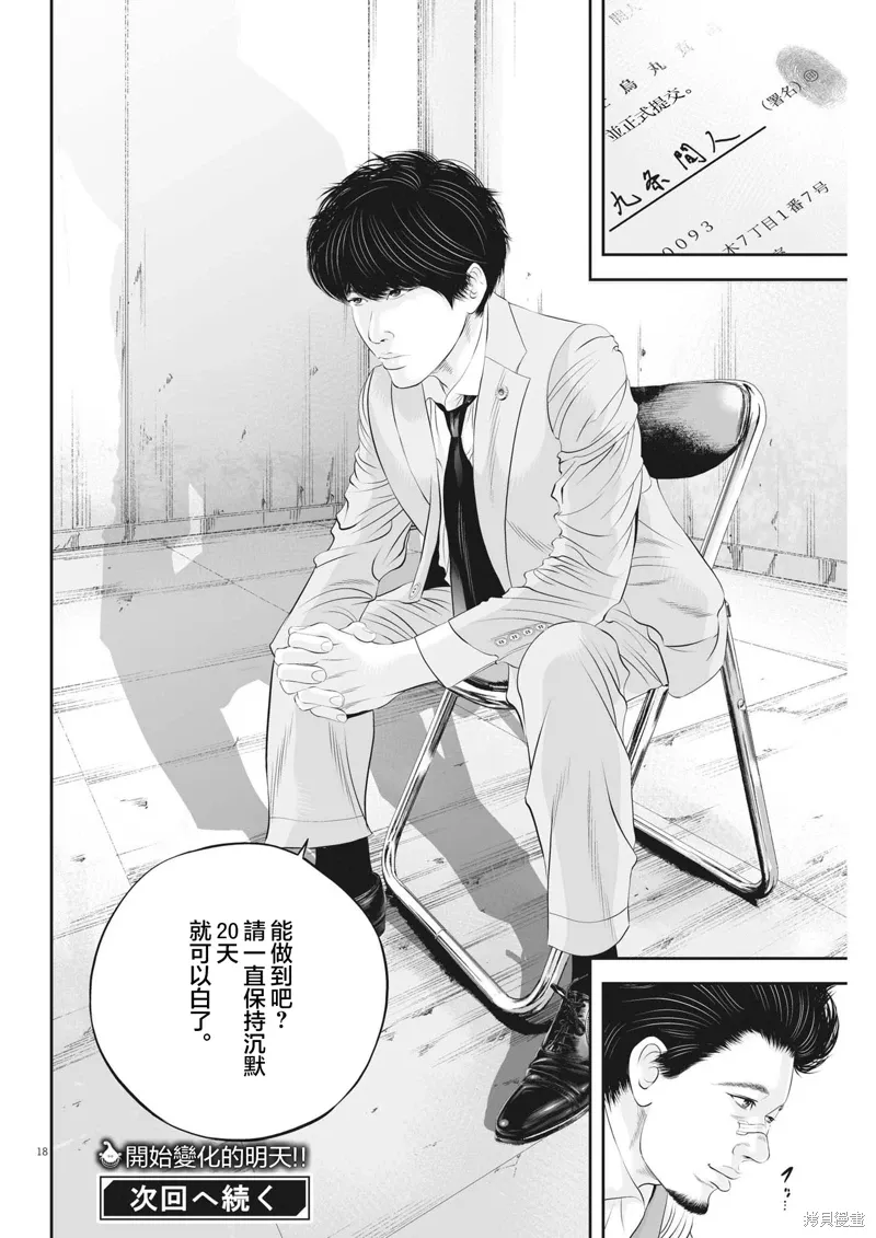 第85话 第17页