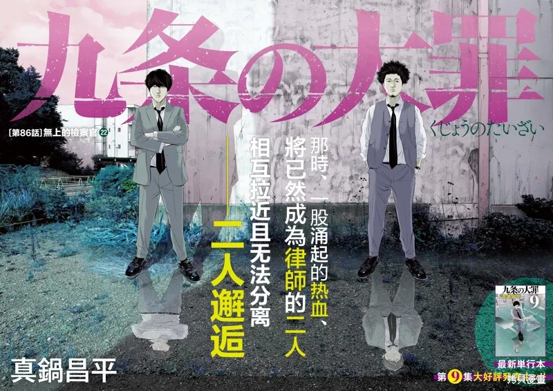 第86话 第2页