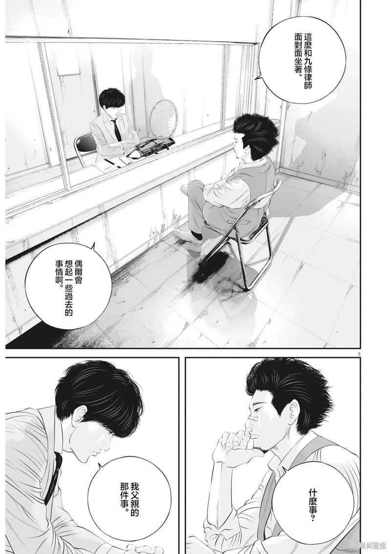 第86话 第4页