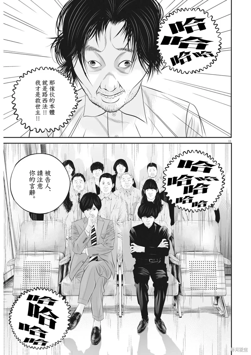 第86话 第10页