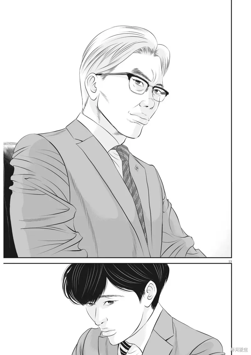 第86话 第12页