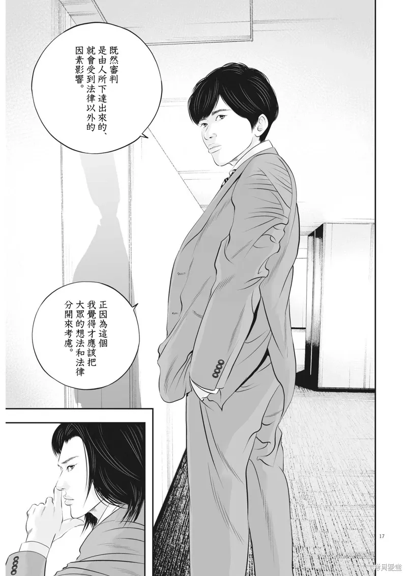 第86话 第16页