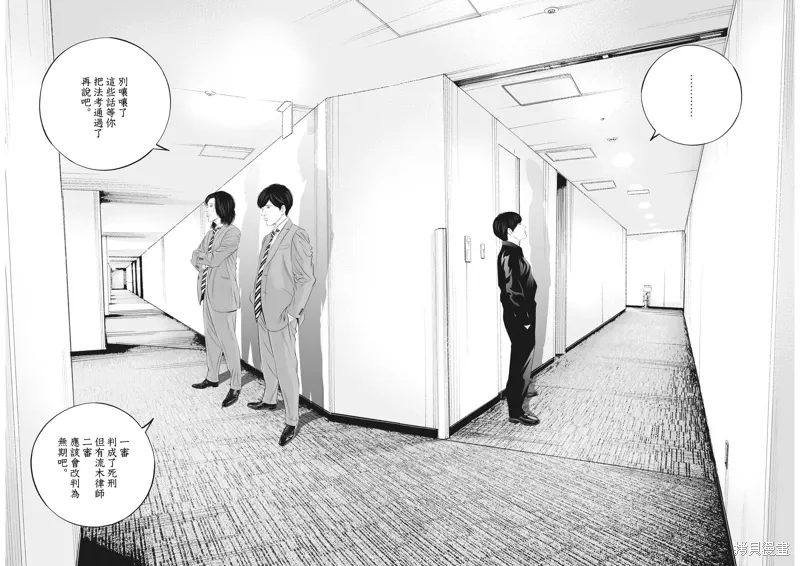 第86话 第17页