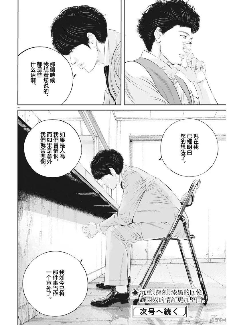 第86话 第18页