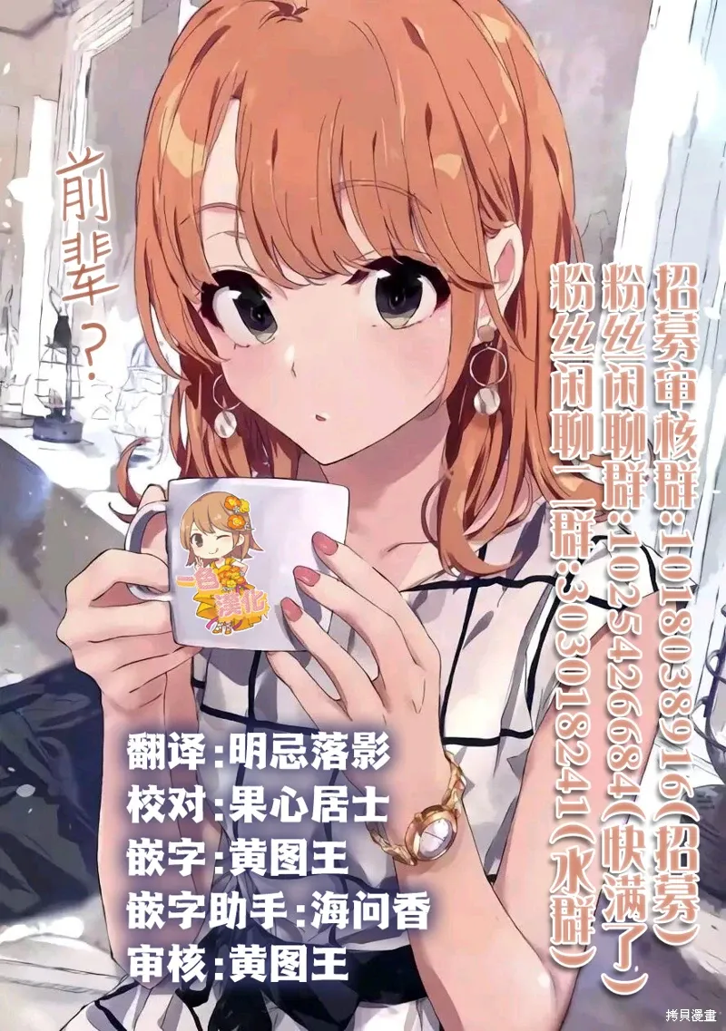 第86话 第19页