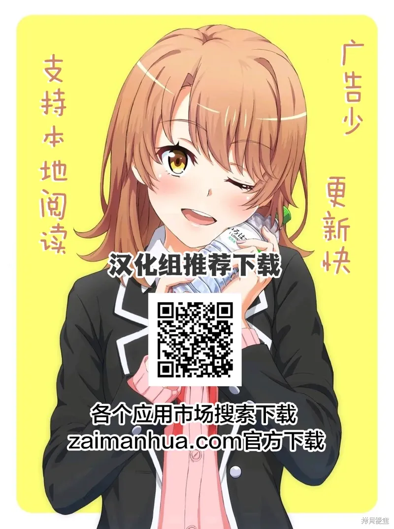 第86话 第20页