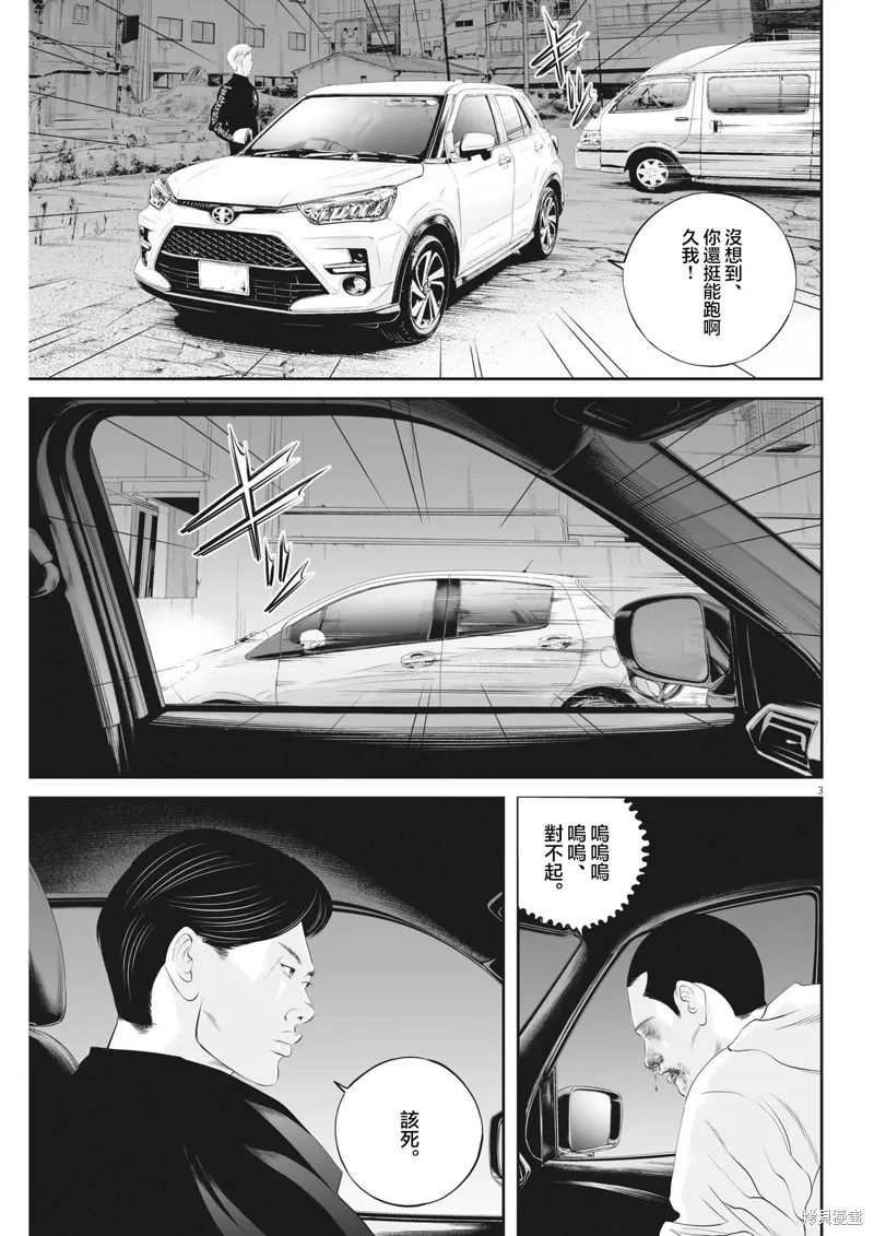 第87话 第3页