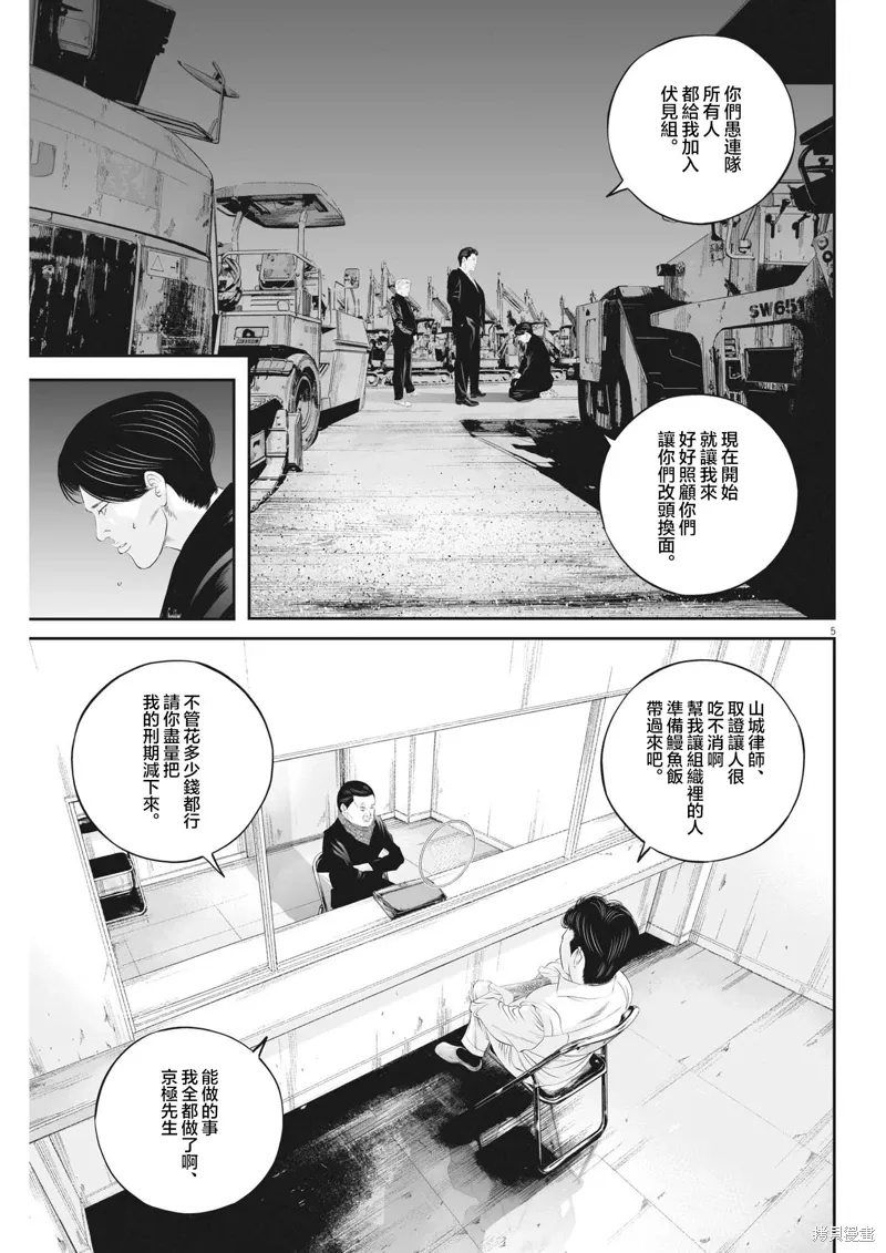 第87话 第5页