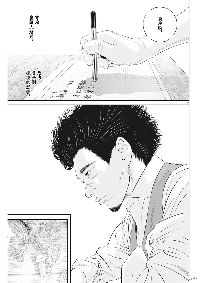 第87话 第15页
