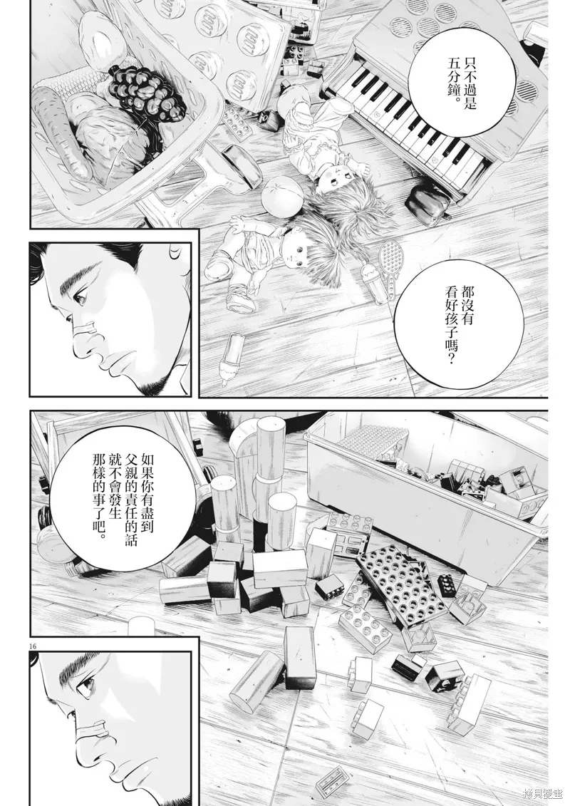 第87话 第16页