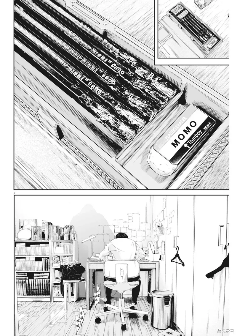 第88话 第2页