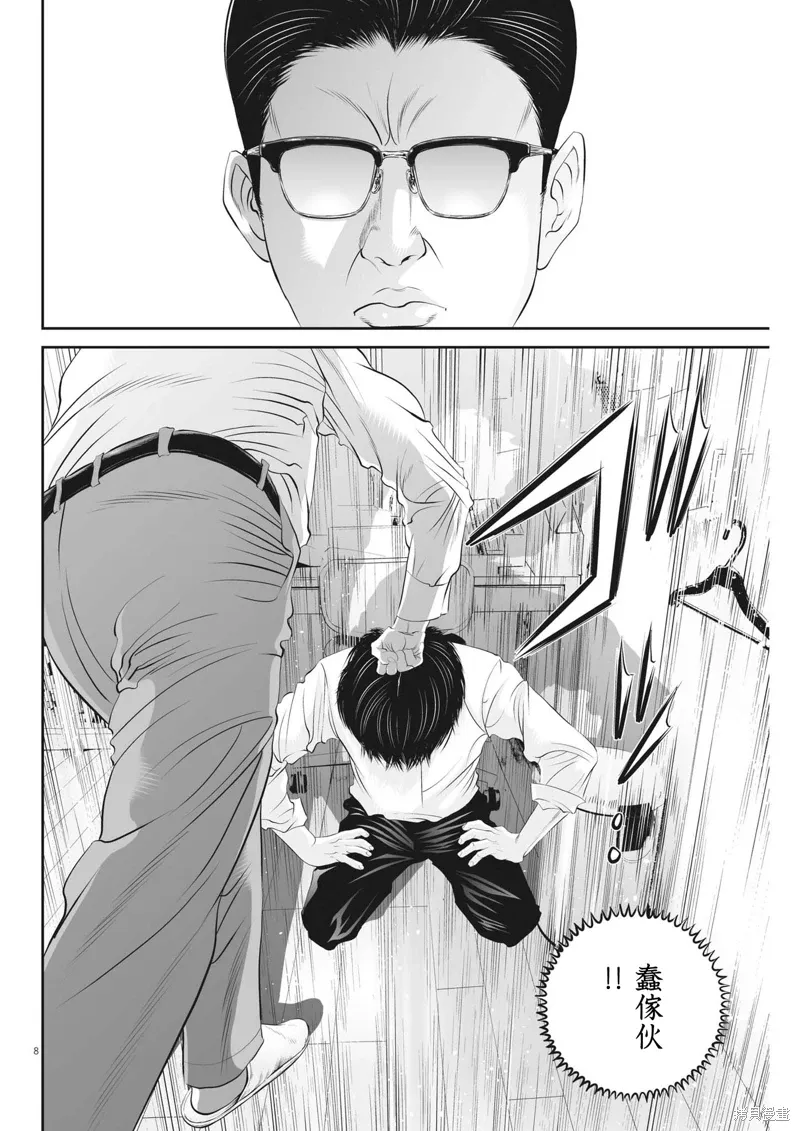 第88话 第7页