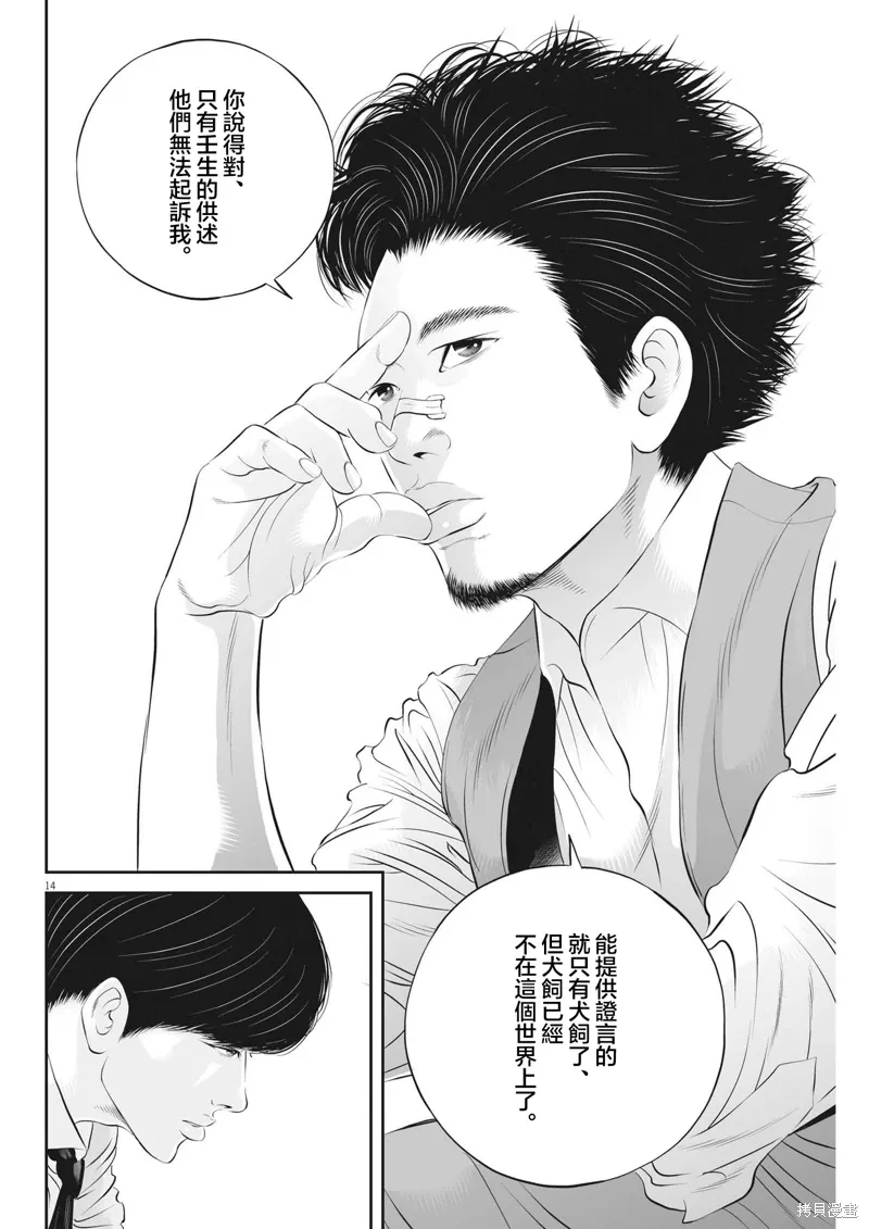 第88话 第13页