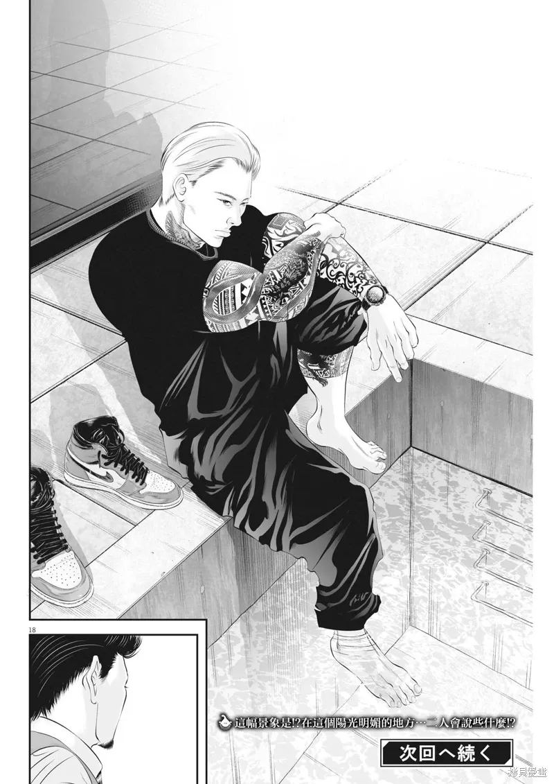 第88话 第16页