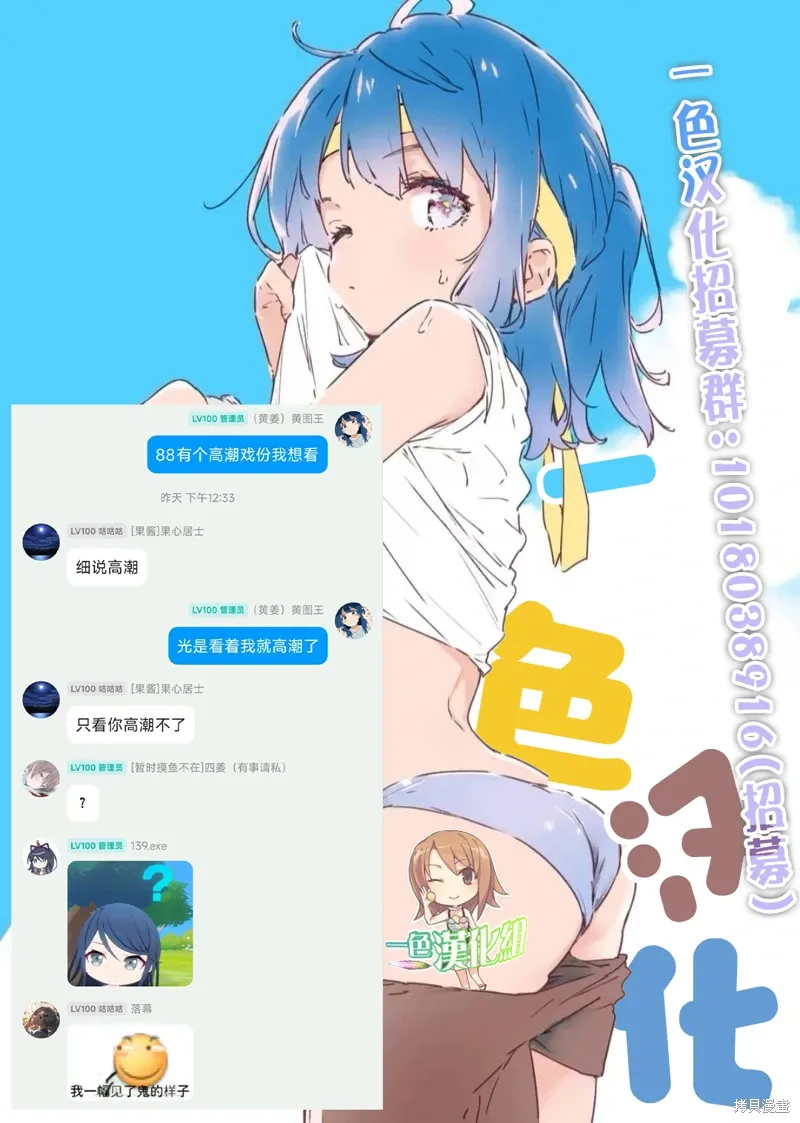 第88话 第17页