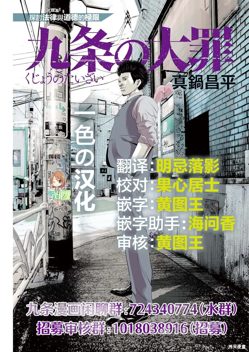 第88话 第18页