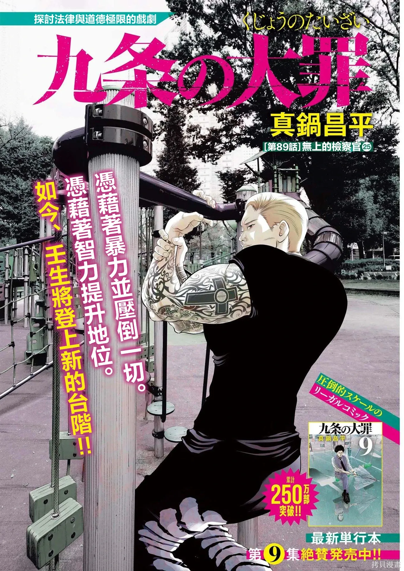 第89话 第1页