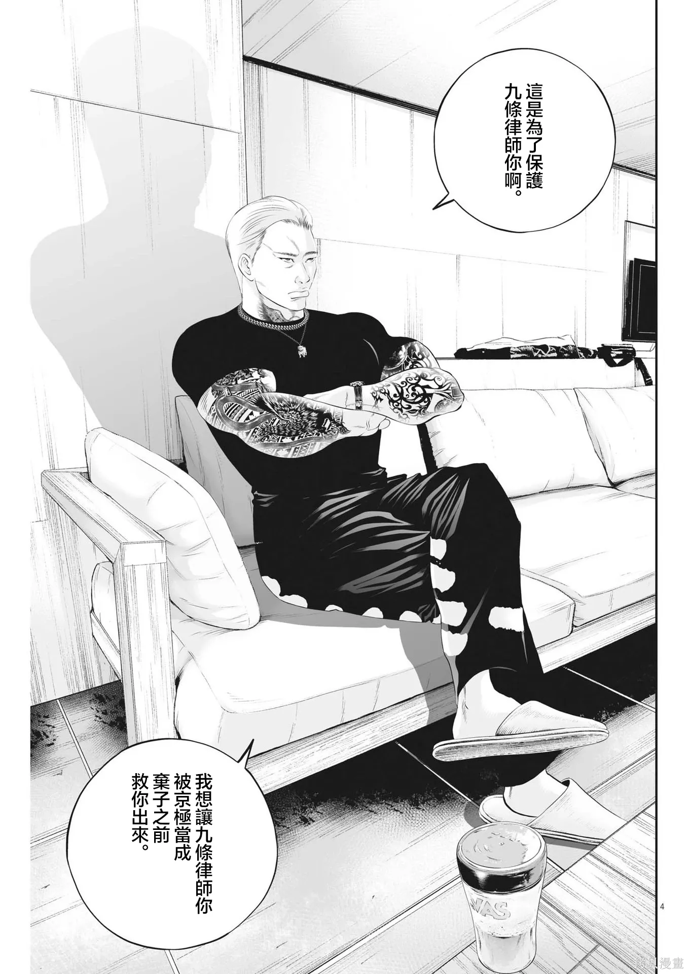 第89话 第4页