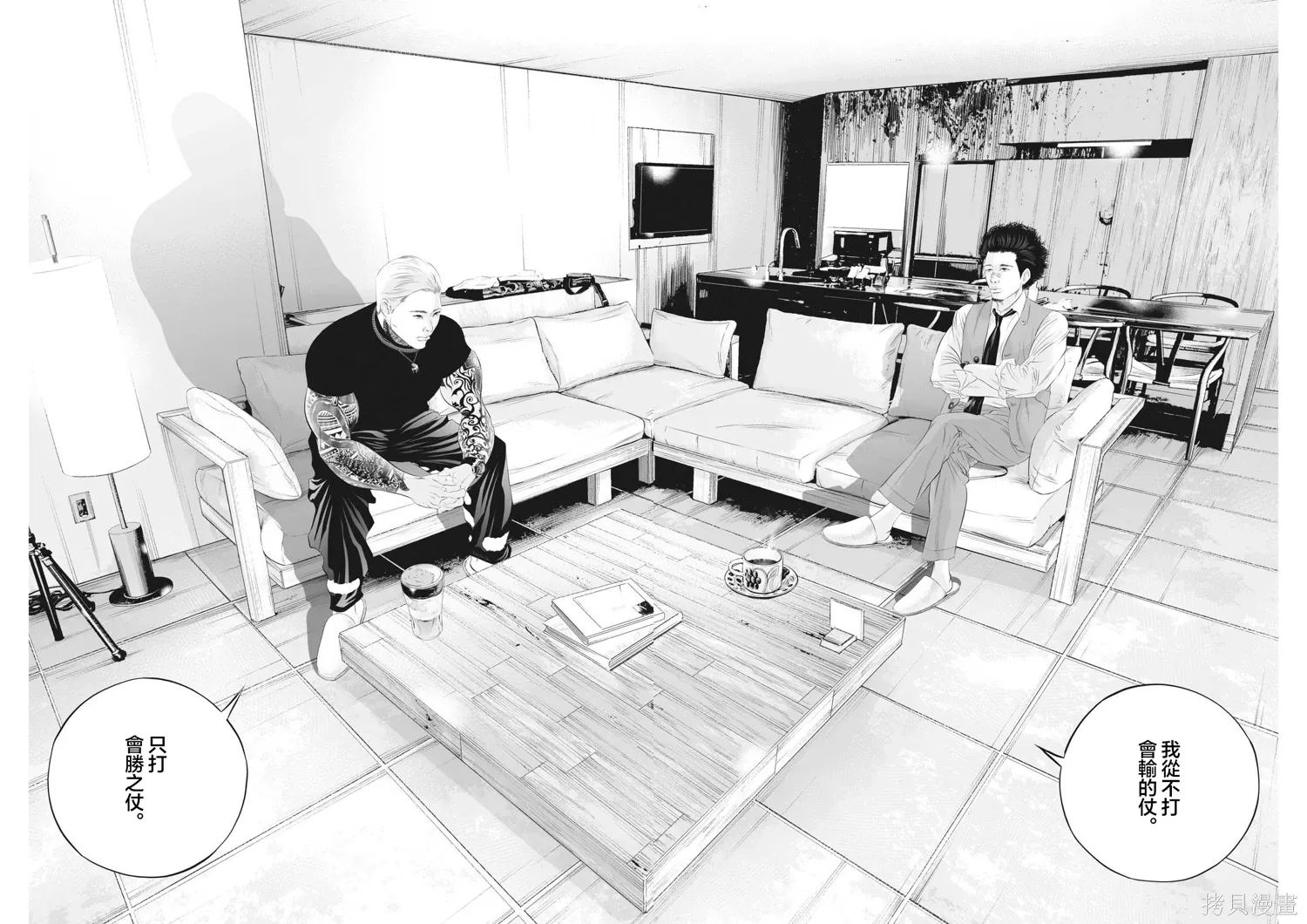 第89话 第7页