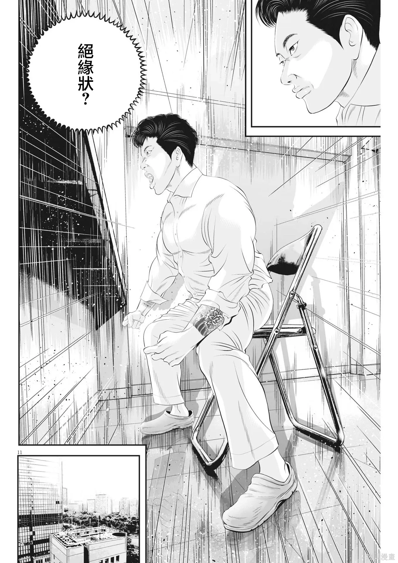 第89话 第10页