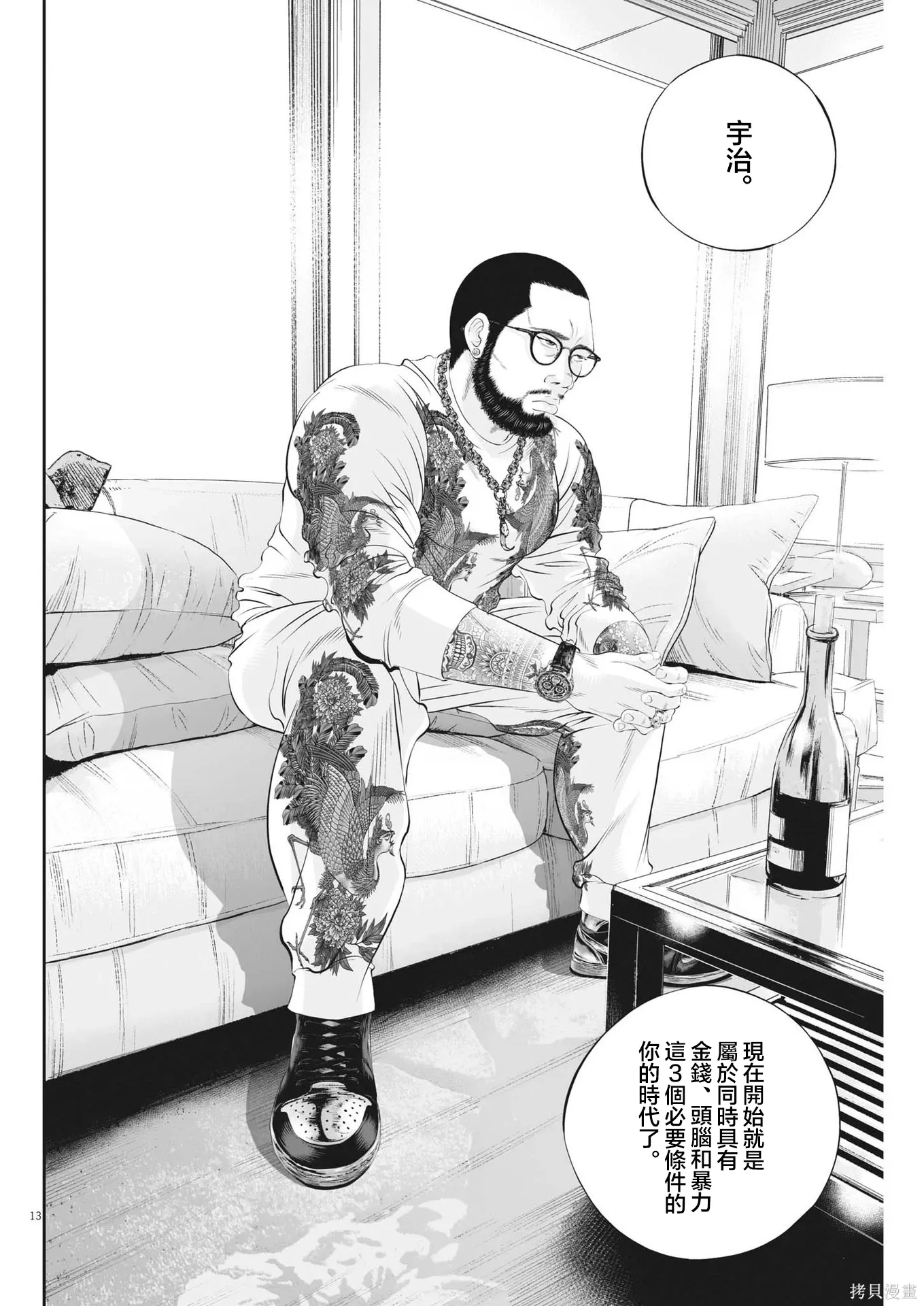 第89话 第12页