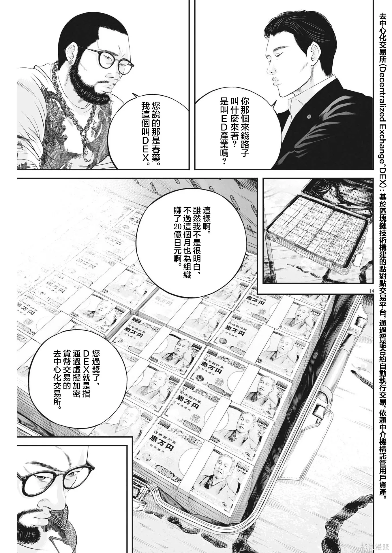 第89话 第13页
