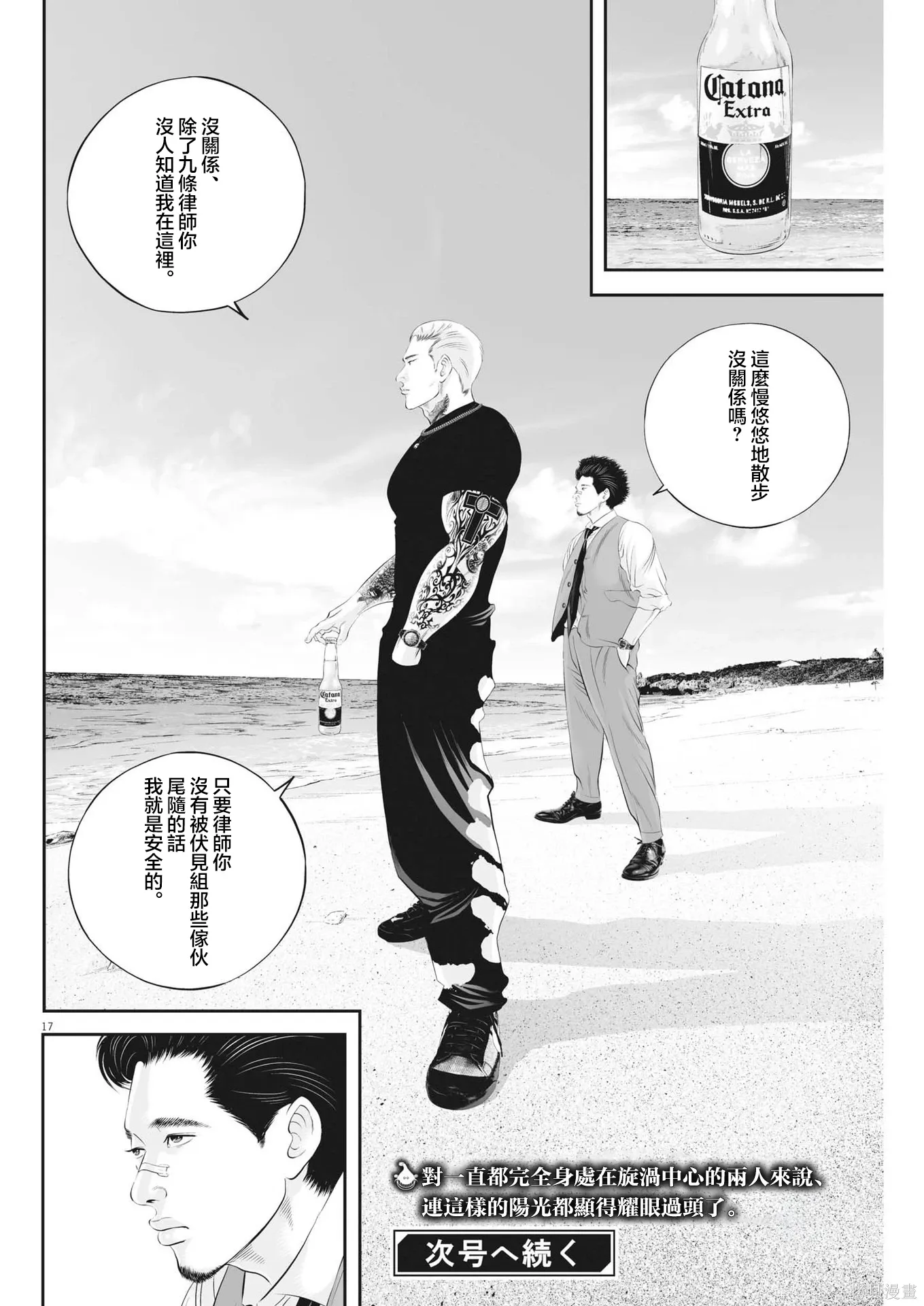 第89话 第16页