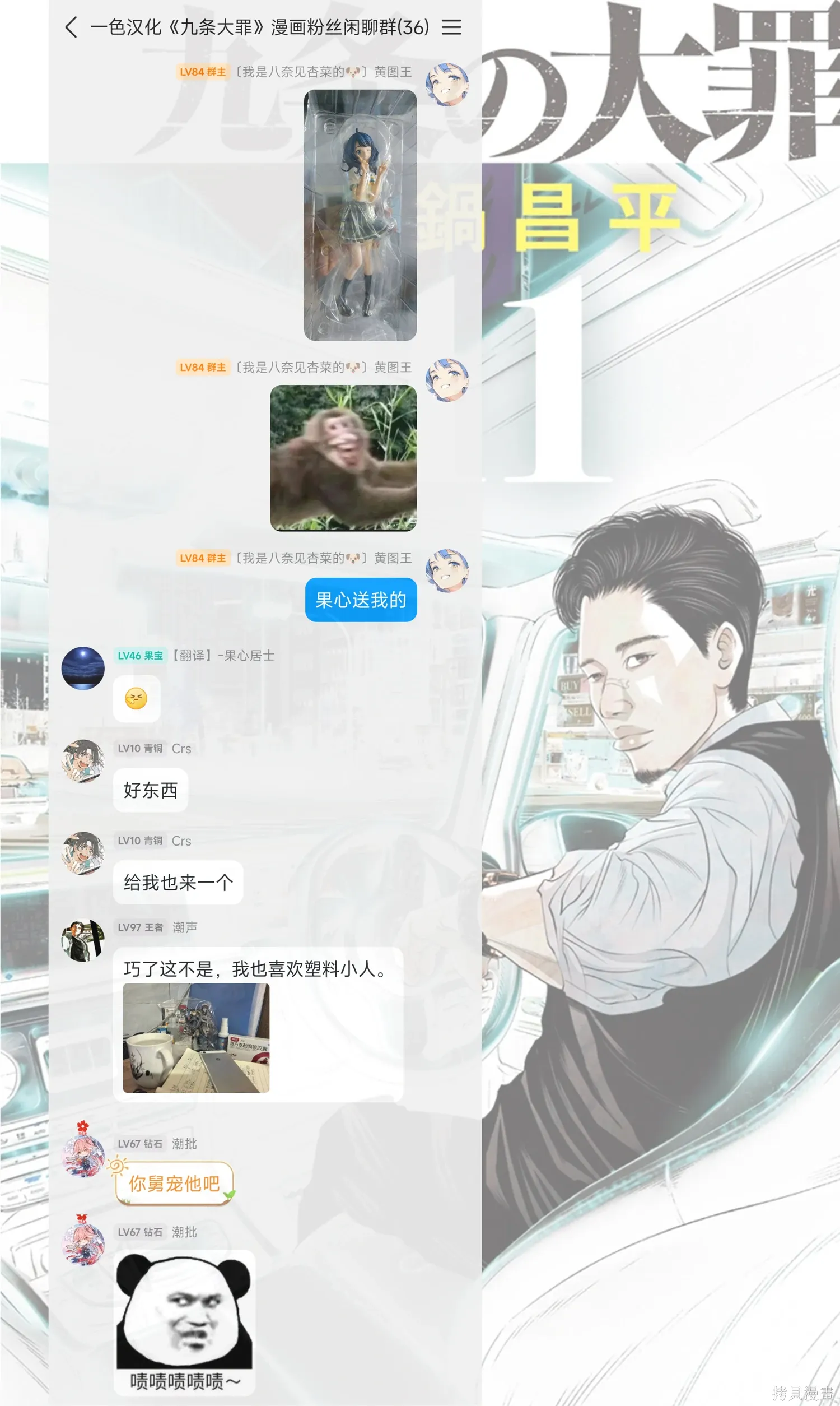 第89话 第17页