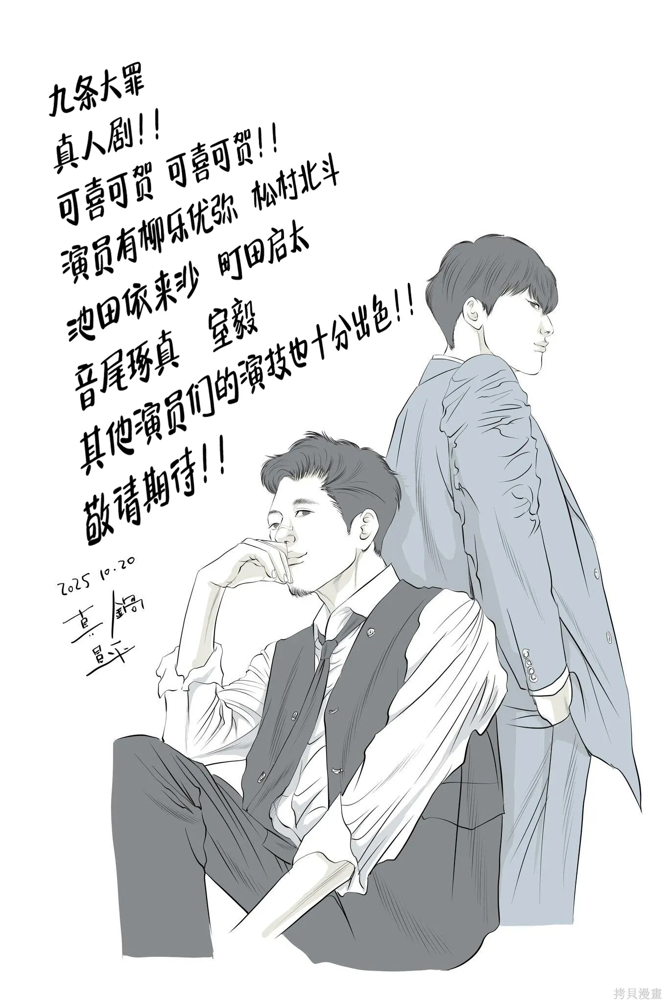 真人剧化 第1页
