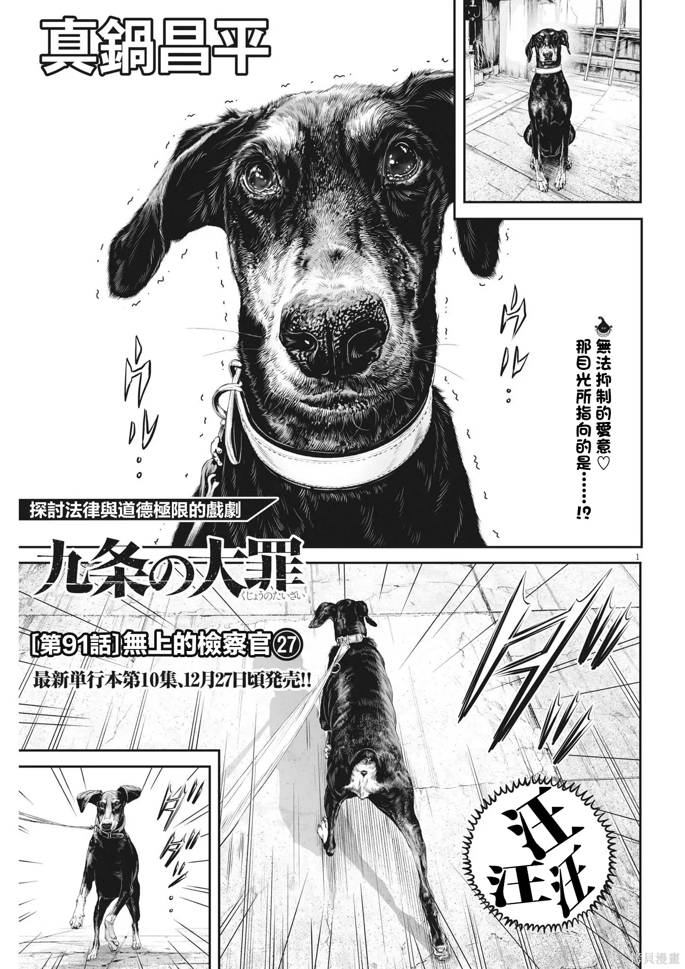 第91话 第1页