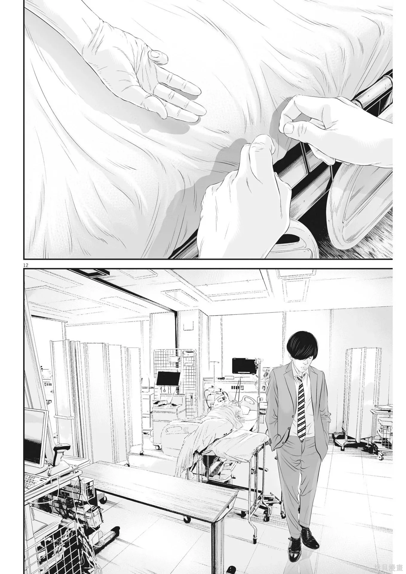 第91话 第12页