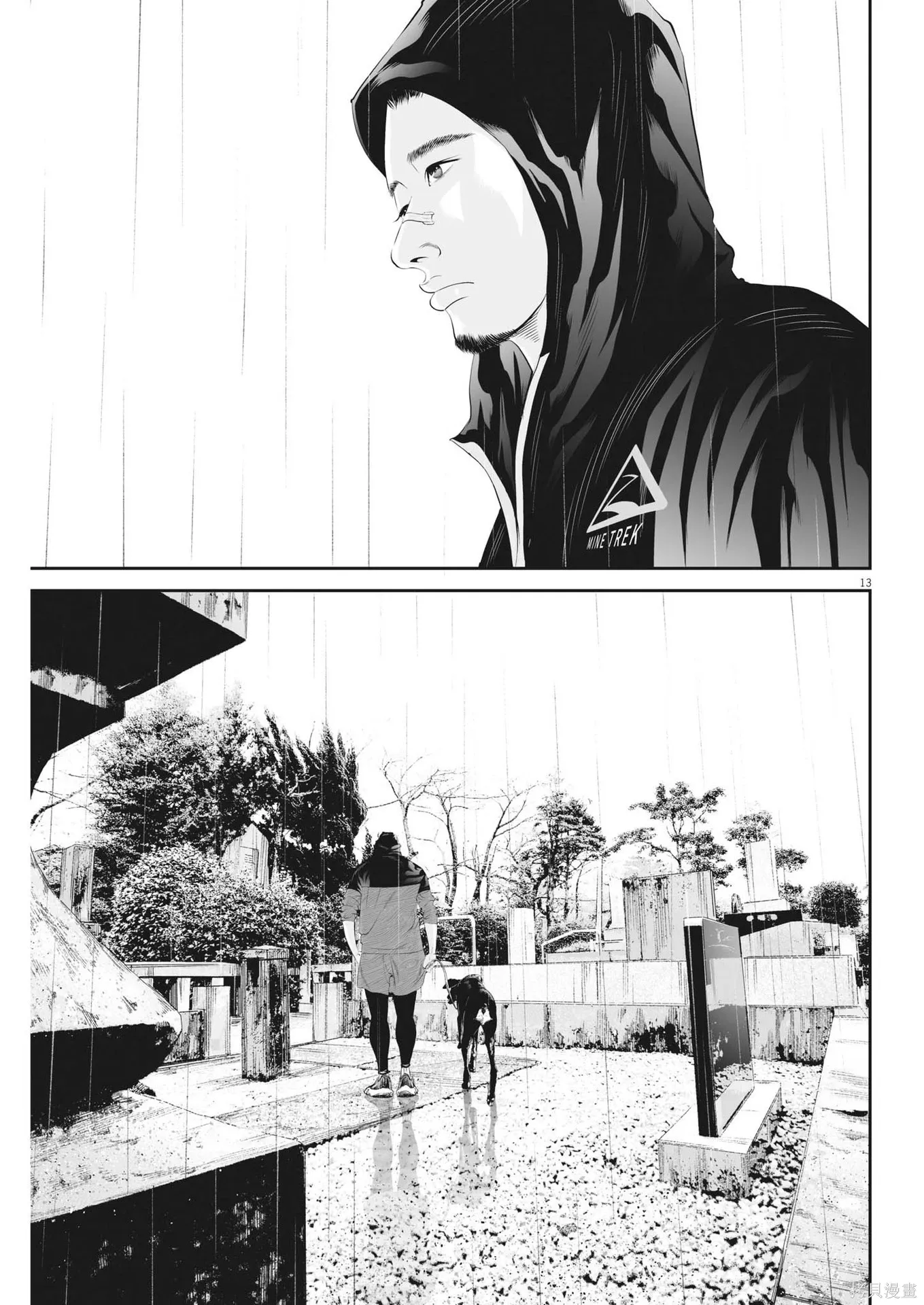 第91话 第13页