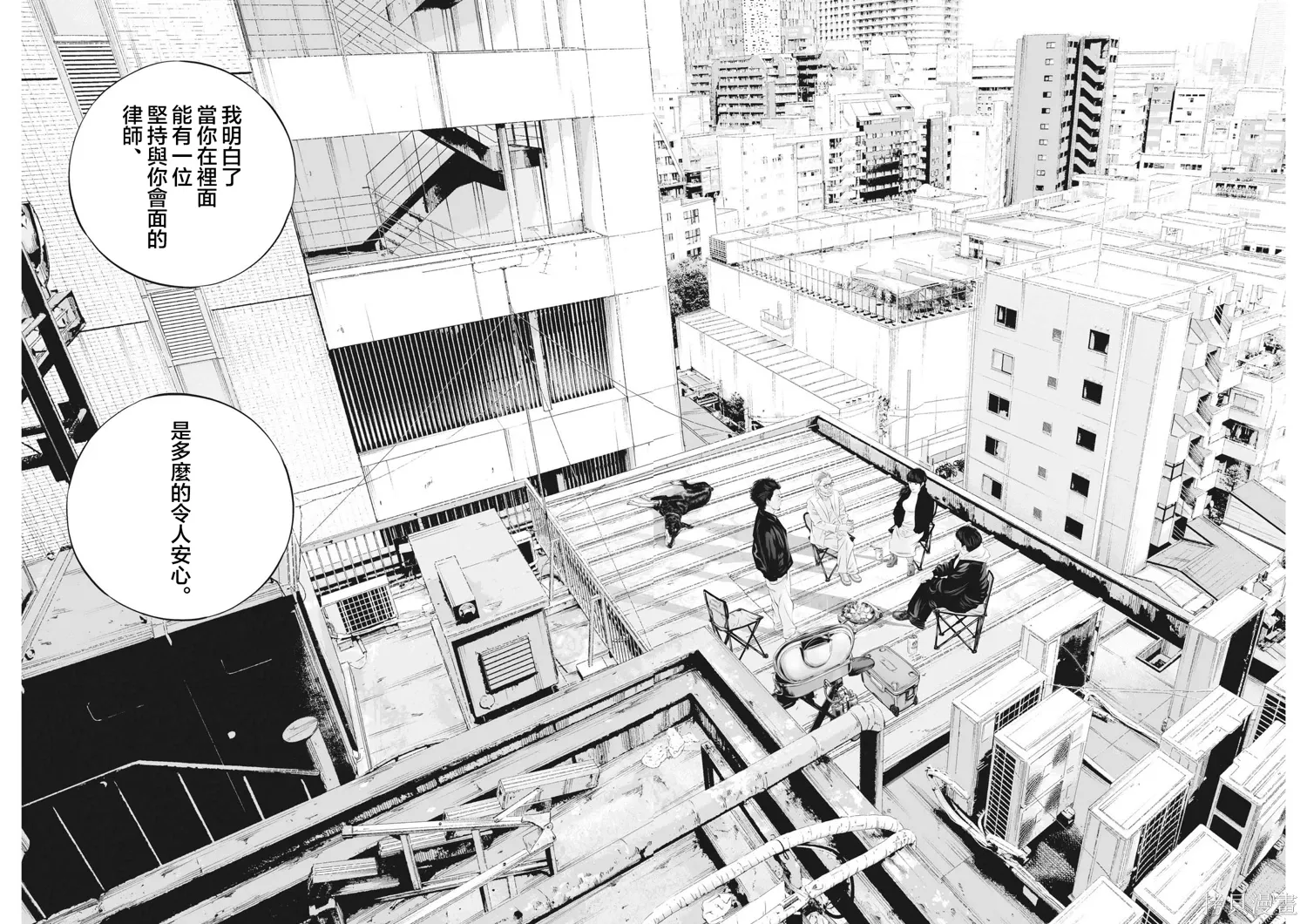 第91话 第16页