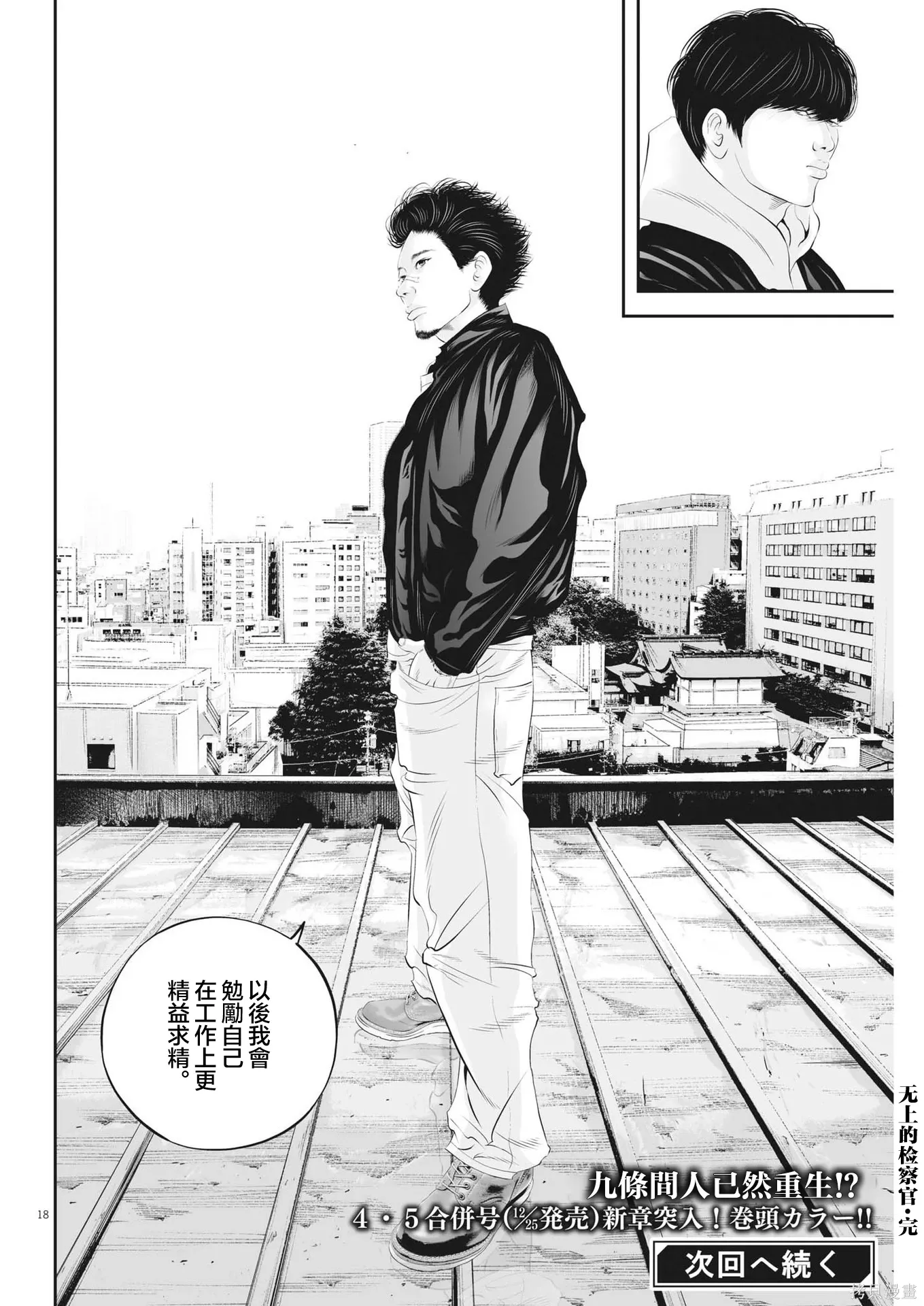 第91话 第17页