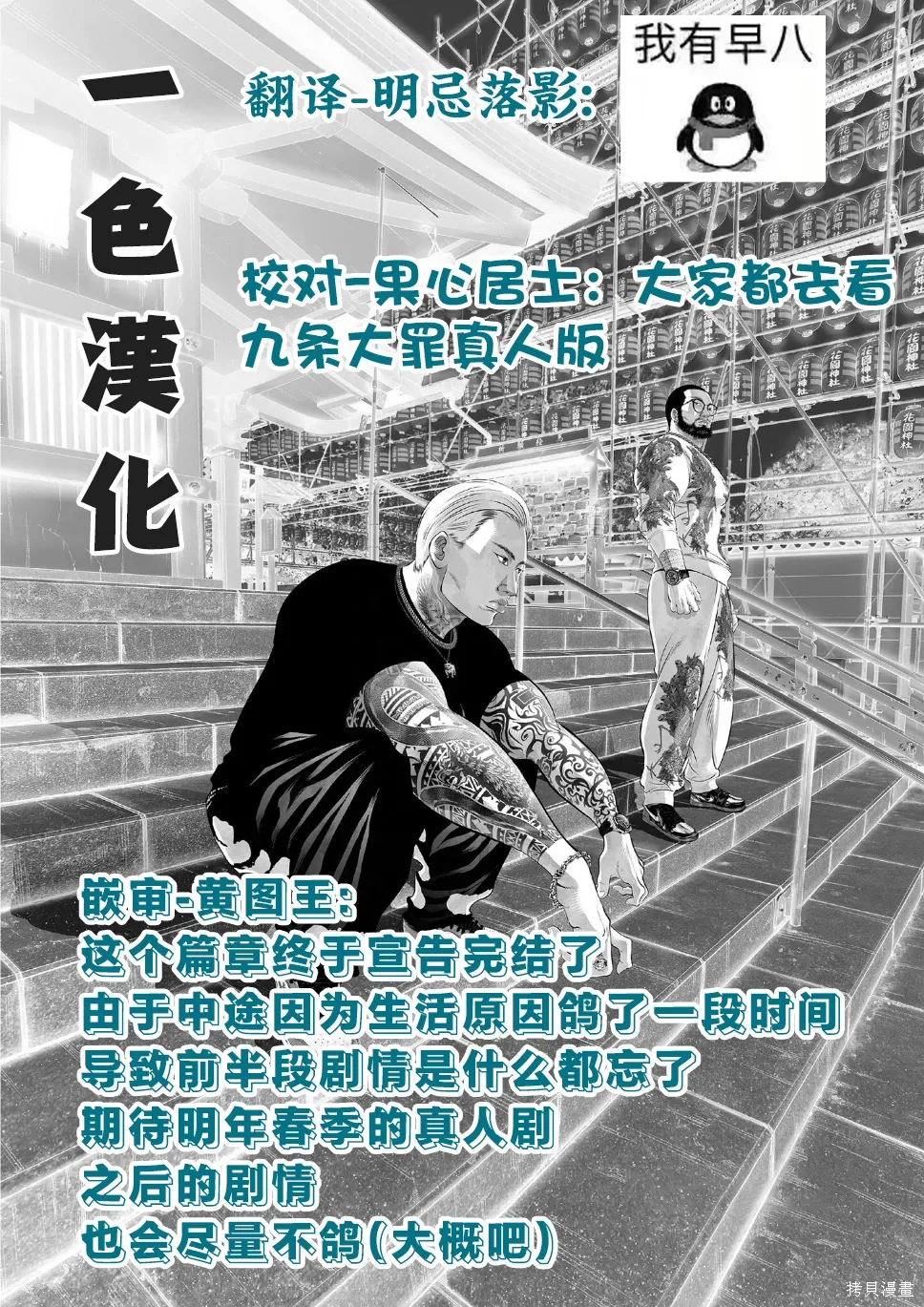 第91话 第18页